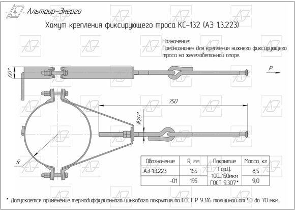 132 с вод серая +